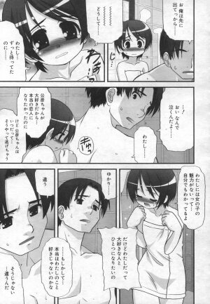 COMIC RiN 2006-12 Vol. 24 - Page 177