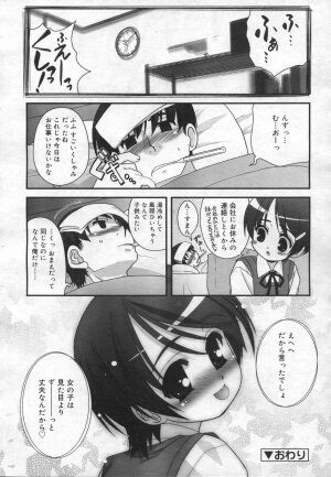 COMIC RiN 2006-12 Vol. 24 - Page 188