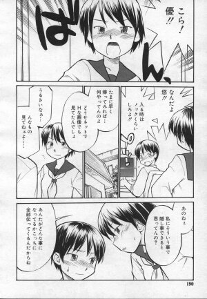 COMIC RiN 2006-12 Vol. 24 - Page 190