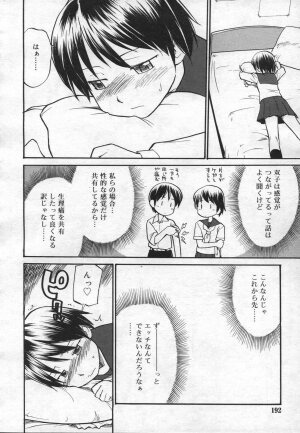 COMIC RiN 2006-12 Vol. 24 - Page 193