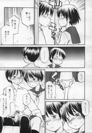 COMIC RiN 2006-12 Vol. 24 - Page 195