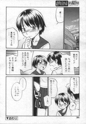 COMIC RiN 2006-12 Vol. 24 - Page 204