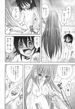 COMIC RiN 2006-12 Vol. 24 - Page 208