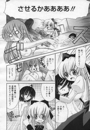 COMIC RiN 2006-12 Vol. 24 - Page 214