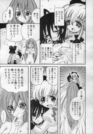 COMIC RiN 2006-12 Vol. 24 - Page 215