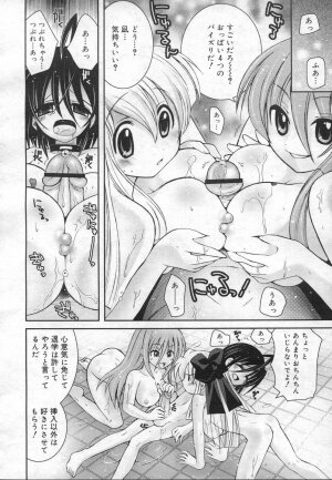 COMIC RiN 2006-12 Vol. 24 - Page 216