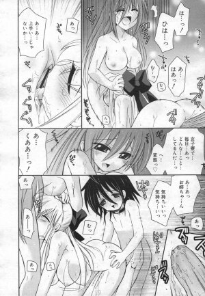 COMIC RiN 2006-12 Vol. 24 - Page 220