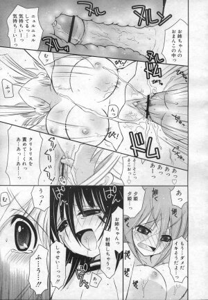 COMIC RiN 2006-12 Vol. 24 - Page 221