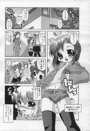 COMIC RiN 2006-12 Vol. 24 - Page 227