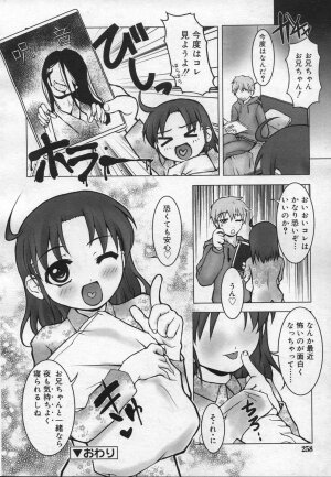 COMIC RiN 2006-12 Vol. 24 - Page 258