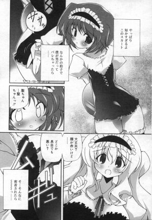 COMIC RiN 2006-12 Vol. 24 - Page 261