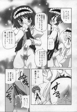 COMIC RiN 2006-12 Vol. 24 - Page 263