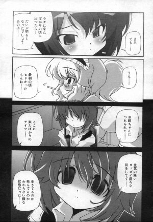 COMIC RiN 2006-12 Vol. 24 - Page 269