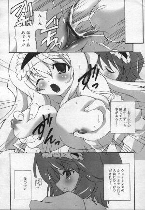 COMIC RiN 2006-12 Vol. 24 - Page 270