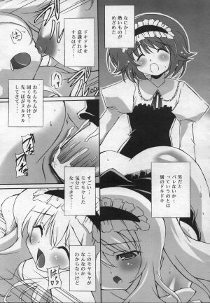 COMIC RiN 2006-12 Vol. 24 - Page 271