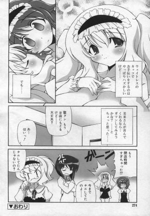 COMIC RiN 2006-12 Vol. 24 - Page 274