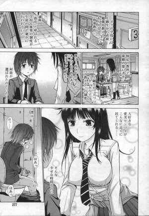 COMIC RiN 2006-12 Vol. 24 - Page 277