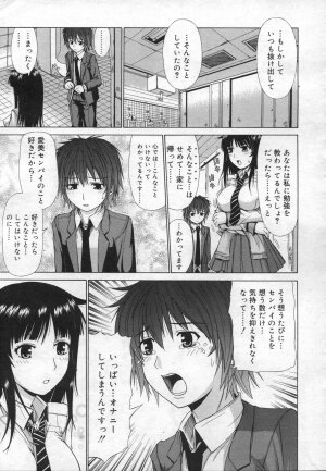 COMIC RiN 2006-12 Vol. 24 - Page 281