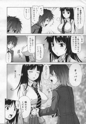 COMIC RiN 2006-12 Vol. 24 - Page 282