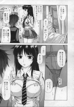 COMIC RiN 2006-12 Vol. 24 - Page 283