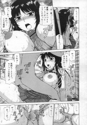 COMIC RiN 2006-12 Vol. 24 - Page 285