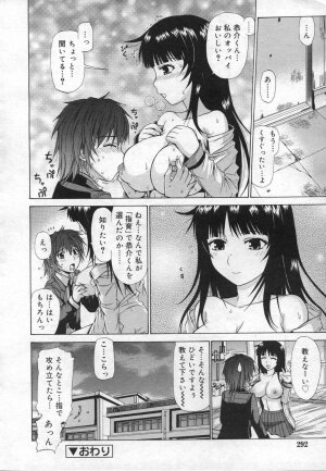 COMIC RiN 2006-12 Vol. 24 - Page 292