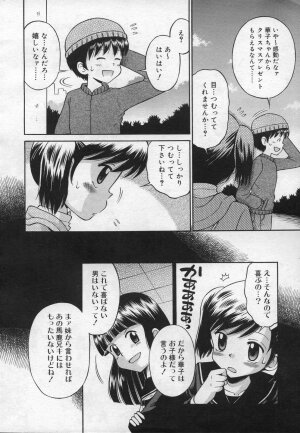 COMIC RiN 2006-12 Vol. 24 - Page 298