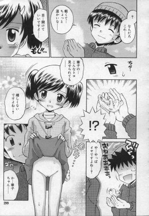 COMIC RiN 2006-12 Vol. 24 - Page 299