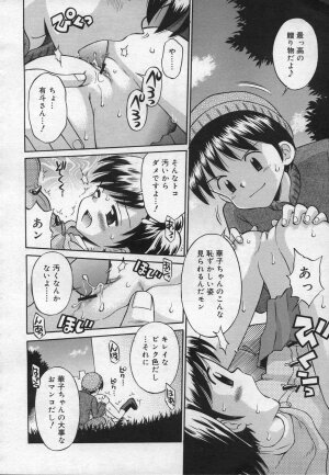 COMIC RiN 2006-12 Vol. 24 - Page 302