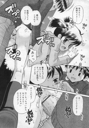 COMIC RiN 2006-12 Vol. 24 - Page 306