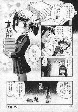 COMIC RiN 2006-12 Vol. 24 - Page 310