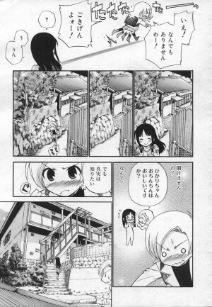 COMIC RiN 2006-12 Vol. 24 - Page 315