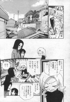 COMIC RiN 2006-12 Vol. 24 - Page 317