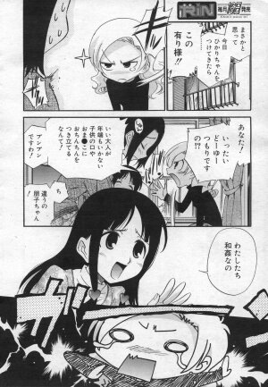 COMIC RiN 2006-12 Vol. 24 - Page 318