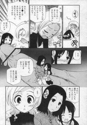 COMIC RiN 2006-12 Vol. 24 - Page 319