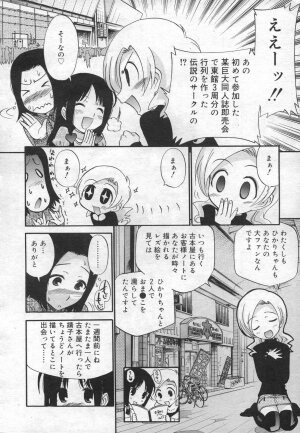 COMIC RiN 2006-12 Vol. 24 - Page 320