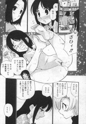 COMIC RiN 2006-12 Vol. 24 - Page 321