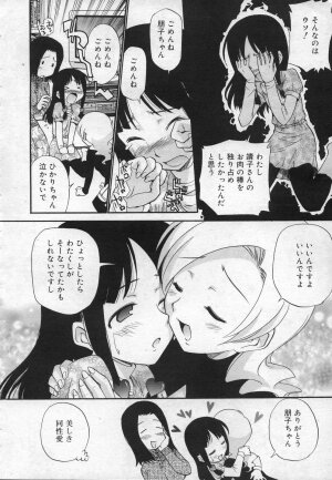 COMIC RiN 2006-12 Vol. 24 - Page 322