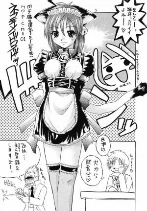 [MeroMeroFactory XL (Mochisuke Teru)] MAID Original - Page 6