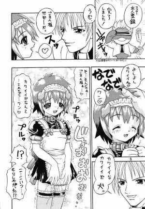 [MeroMeroFactory XL (Mochisuke Teru)] MAID Original - Page 7