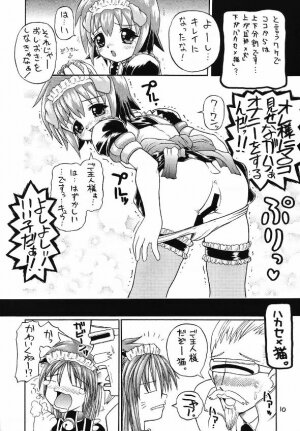 [MeroMeroFactory XL (Mochisuke Teru)] MAID Original - Page 9