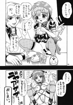 [MeroMeroFactory XL (Mochisuke Teru)] MAID Original - Page 13