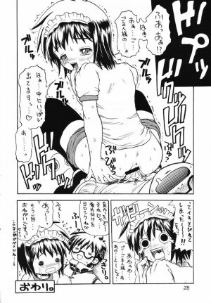 [MeroMeroFactory XL (Mochisuke Teru)] MAID Original - Page 27