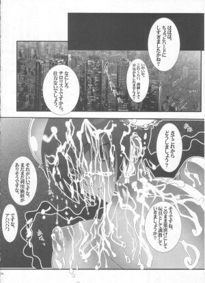 [Aodiso Kankou] Chuuka Paipai Liu Mei Chichikuri Hon (Kidou Senshi Gundam 00 / Mobile Suit Gundam 00) - Page 13