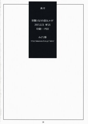 (C73) [NF121 (Midori Aoi)] Totsugeki Tonari no Miko Maid (Doki Doki Majo Shinpan!) - Page 17