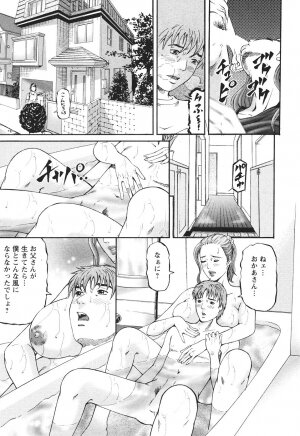 [Kitazato Nawoki] Mother Rule - Page 64