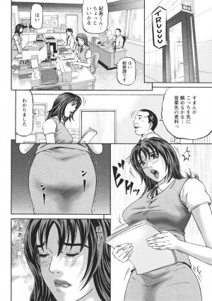 [Kitazato Nawoki] Mother Rule - Page 171