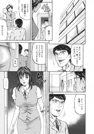 [Kitazato Nawoki] Mother Rule - Page 194