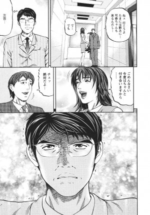 [Kitazato Nawoki] Mother Rule - Page 198