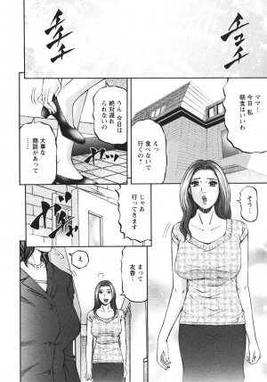 [Kitazato Nawoki] Mother Rule - Page 213